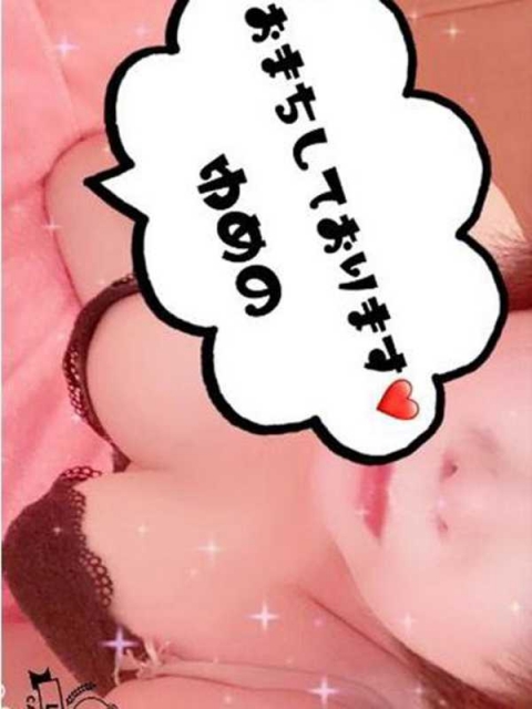 夢乃(ゆめの)