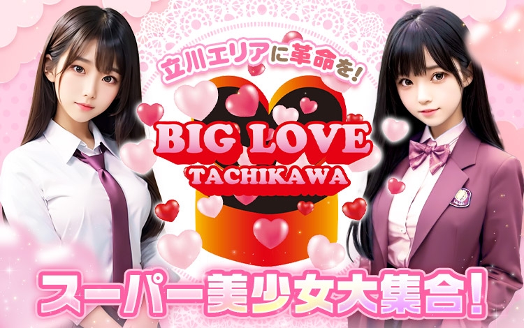 BIGLOVE