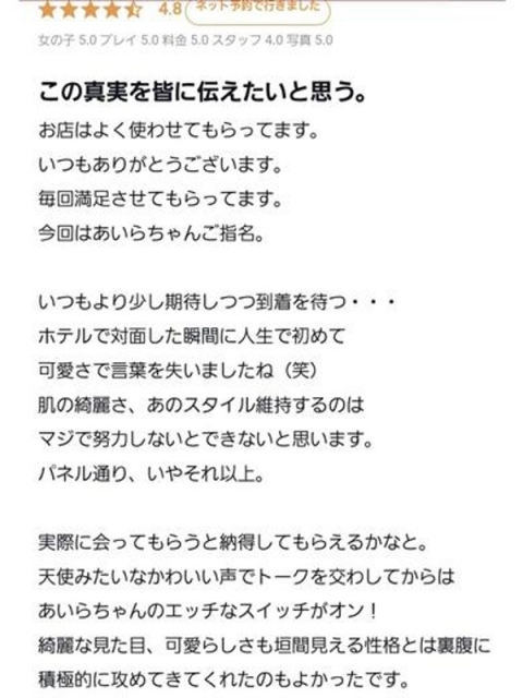 あいら