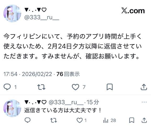 確認お願いします