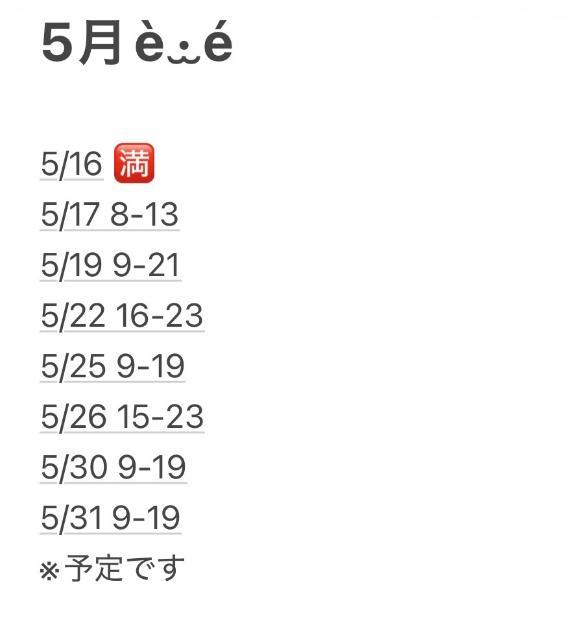 <img class="emojione" alt="✡️" title=":star_of_david:" src="https://fuzoku.jp/assets/img/emojione/2721.png"/><img class="emojione" alt="✡️" title=":star_of_david:" src="https://fuzoku.jp/assets/img/emojione/2721.png"/><img class="emojione" alt="✡️" title=":star_of_david:" src="https://fuzoku.jp/assets/img/emojione/2721.png"/>5月の後半の予定です<img class="emojione" alt="✡️" title=":star_of_david:" src="https://fuzoku.jp/assets/img/emojione/2721.png"/><img class="emojione" alt="✡️" title=":star_of_david:" src="https://fuzoku.jp/assets/img/emojione/2721.png"/><img class="emojione" alt="✡️" title=":star_of_david:" src="https://fuzoku.jp/assets/img/emojione/2721.png"/>