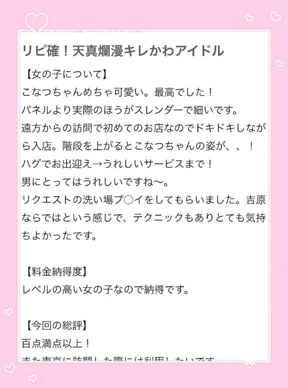 くちこみお礼<img class="emojione" alt="🌙" title=":crescent_moon:" src="https://fuzoku.jp/assets/img/emojione/1f319.png"/>♡