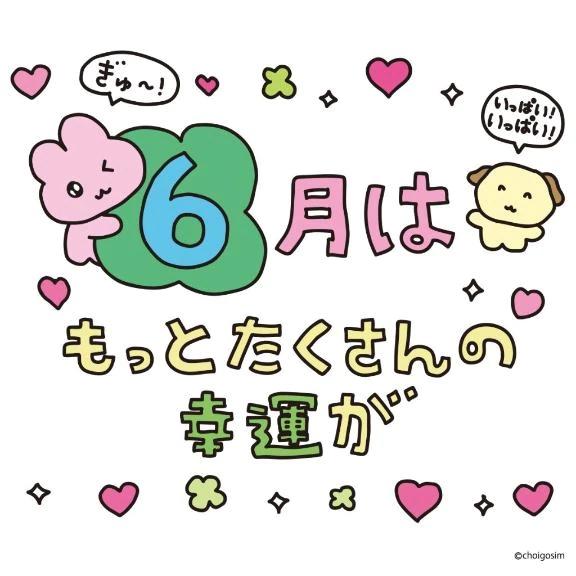 ガチ夏楽しみ