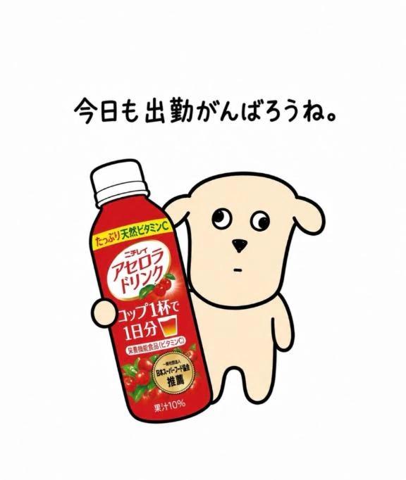 今日もおつかれ！！