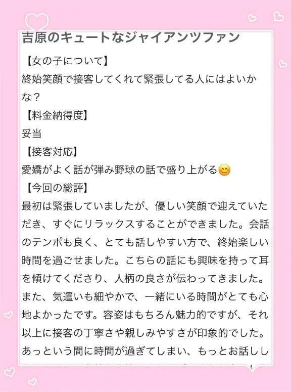 くちこみお礼<img class="emojione" alt="🌙" title=":crescent_moon:" src="https://fuzoku.jp/assets/img/emojione/1f319.png"/>♡