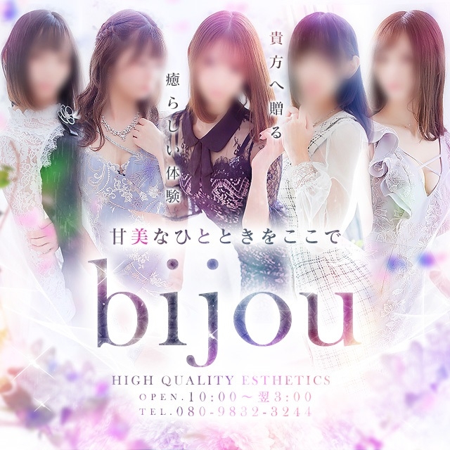 bijou