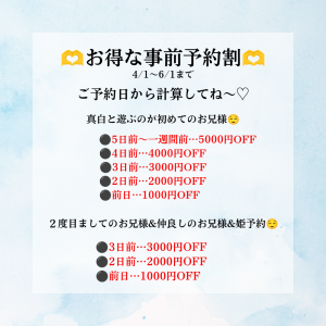 昨日のありがとう<img class="emojione" alt="😉" title=":wink:" src="https://fuzoku.jp/assets/img/emojione/1f609.png"/>🩷