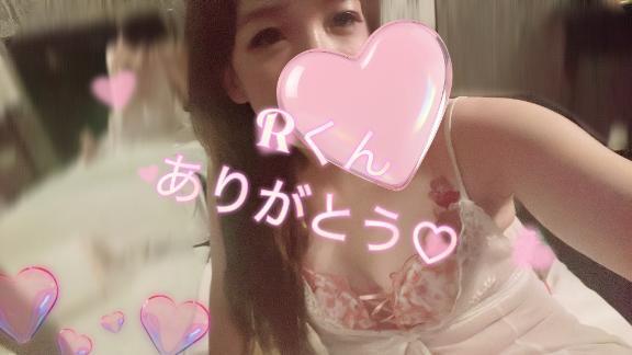 Rくんありがとう<img class="emojione" alt="❤️" title=":heart:" src="https://fuzoku.jp/assets/img/emojione/2764.png"/>