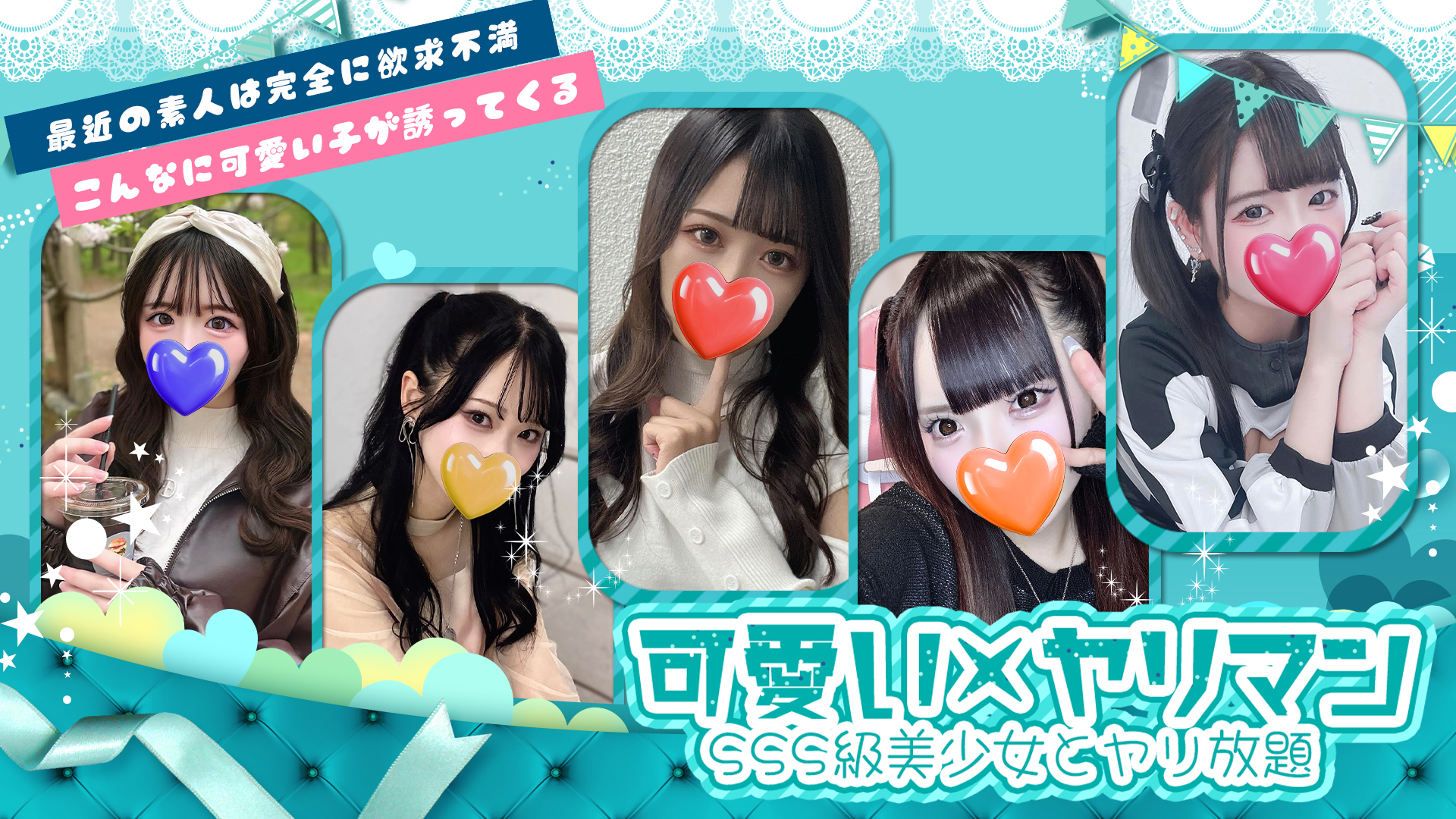 完全ヤ〇マン素人美少女図鑑