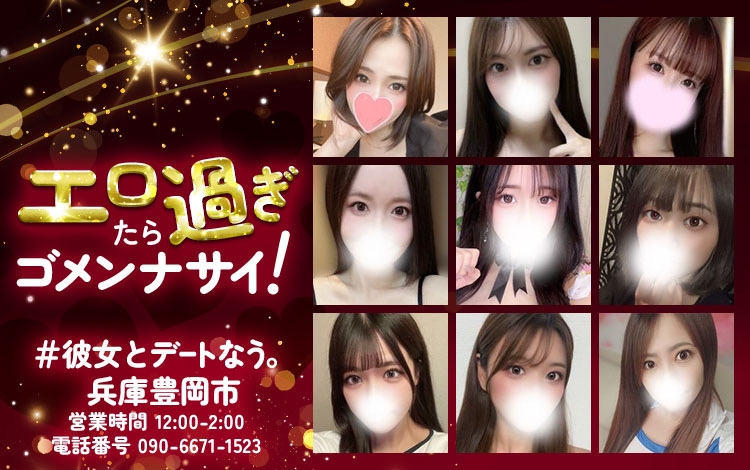 ＃彼女とデートなう。