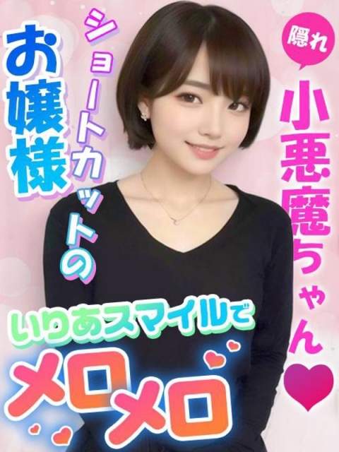 みおり◇S級