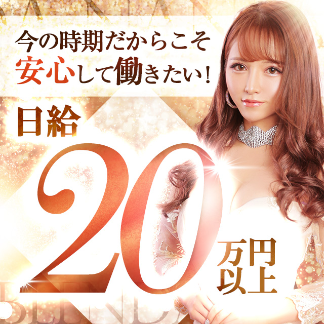 難波 Club Blenda ブレンダ 難波店 デリヘル 風俗じゃぱん