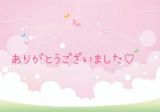 お礼<img class="emojione" alt="💖" title=":sparkling_heart:" src="https://fuzoku.jp/assets/img/emojione/1f496.png"/>