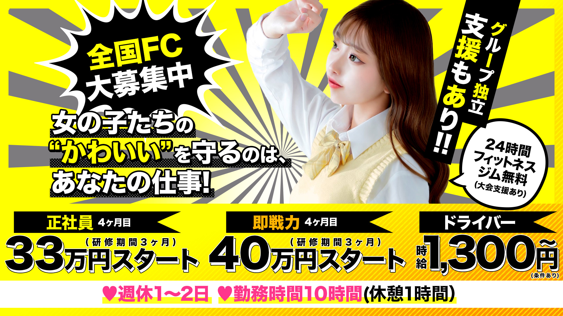 ときめき☆アイドル部 博多店