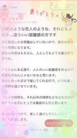 口コミありがと🥰<img class="emojione" alt="🌈" title=":rainbow:" src="https://fuzoku.jp/assets/img/emojione/1f308.png"/>Part2