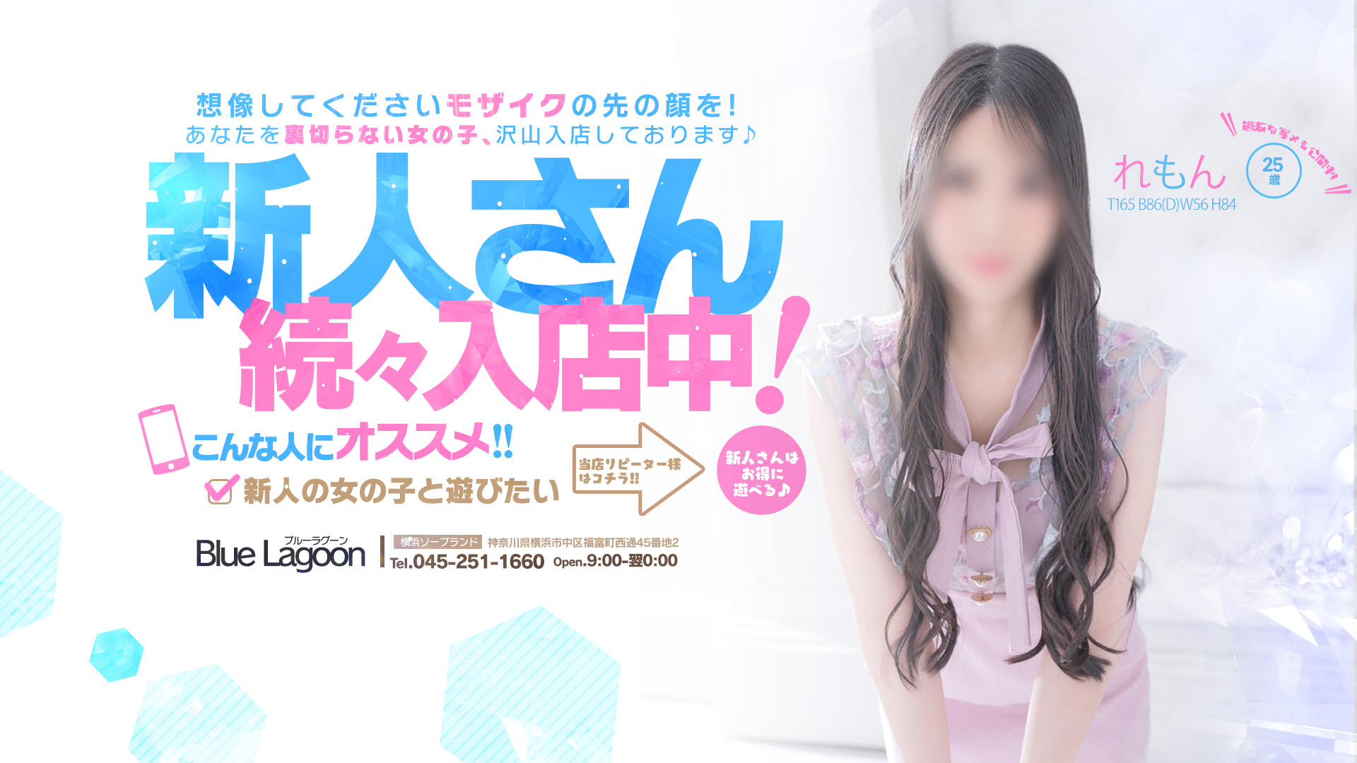 ブルーラグーン