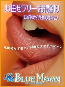 ★期間限定70分で7000円でご案内!