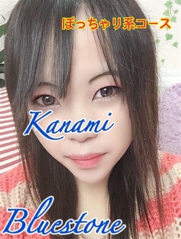 かなみ