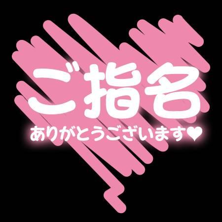 今日は夕方まで<img class="emojione" alt="💕" title=":two_hearts:" src="https://fuzoku.jp/assets/img/emojione/1f495.png"/>