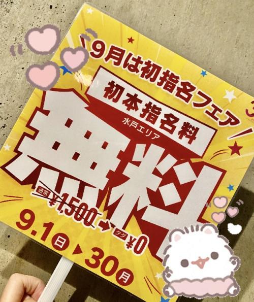 ９月は‥♡