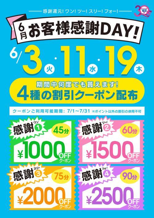 やってしまいました……