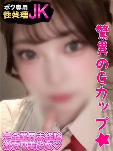 みゆ
