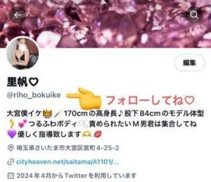 <img class="emojione" alt="🌸" title=":cherry_blossom:" src="https://fuzoku.jp/assets/img/emojione/1f338.png"/>「X」開設