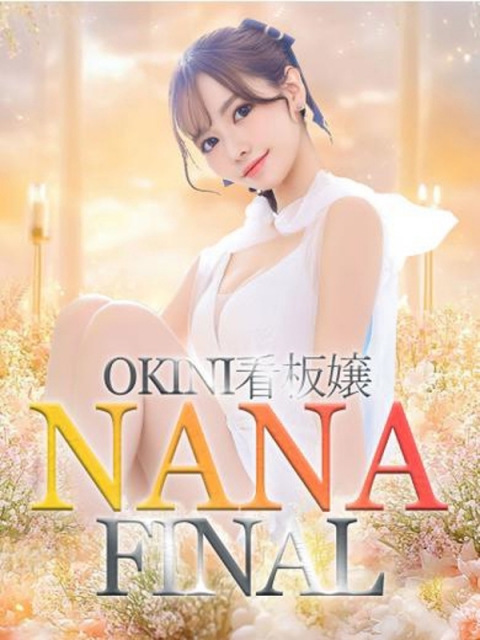 みずほ