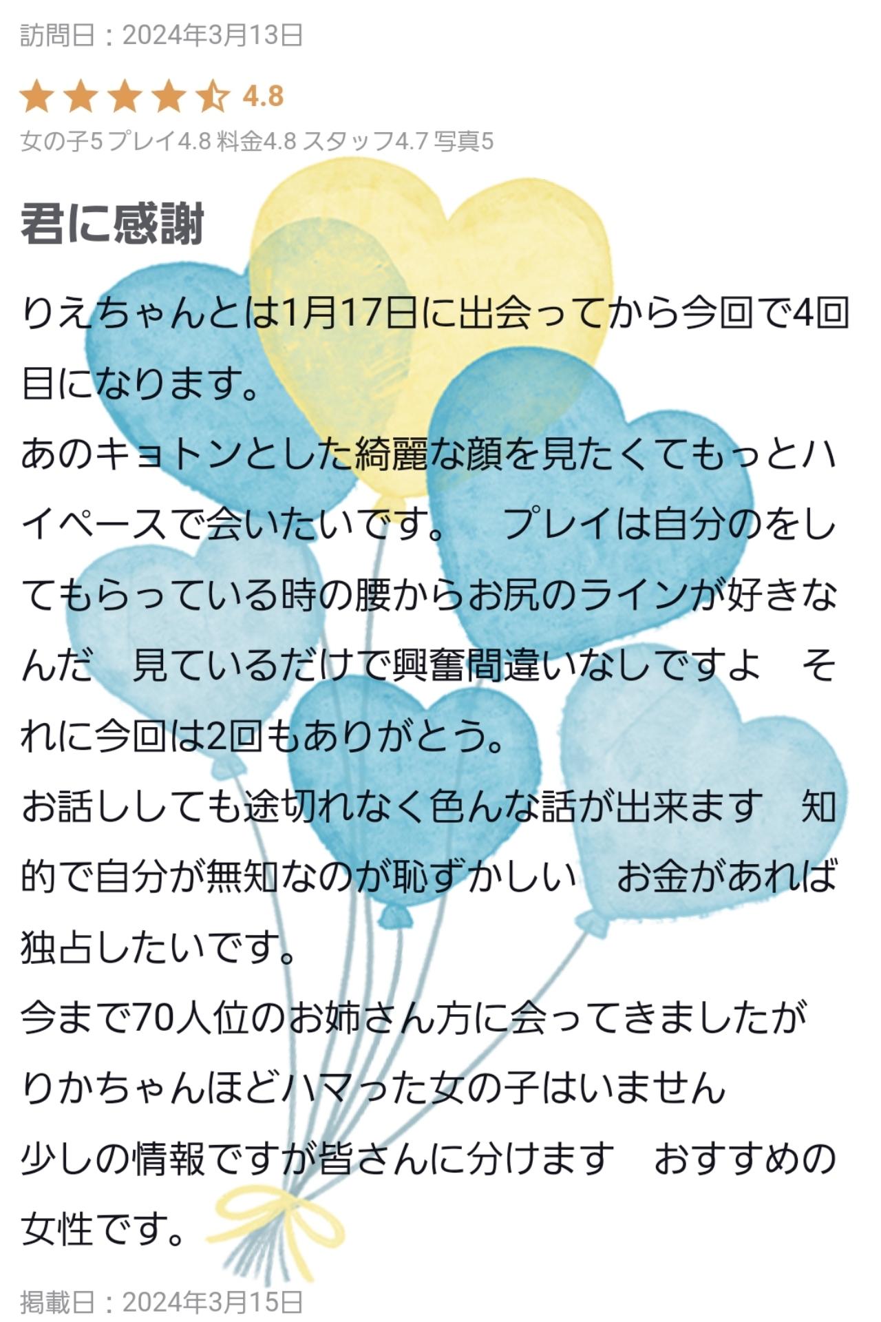 【お礼写メ日記】<img class="emojione" alt="💕" title=":two_hearts:" src="https://fuzoku.jp/assets/img/emojione/1f495.png"/>