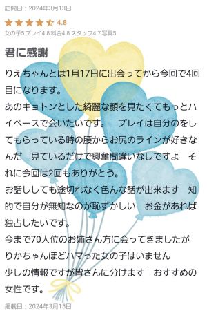 【お礼写メ日記】<img class="emojione" alt="💕" title=":two_hearts:" src="https://fuzoku.jp/assets/img/emojione/1f495.png"/>