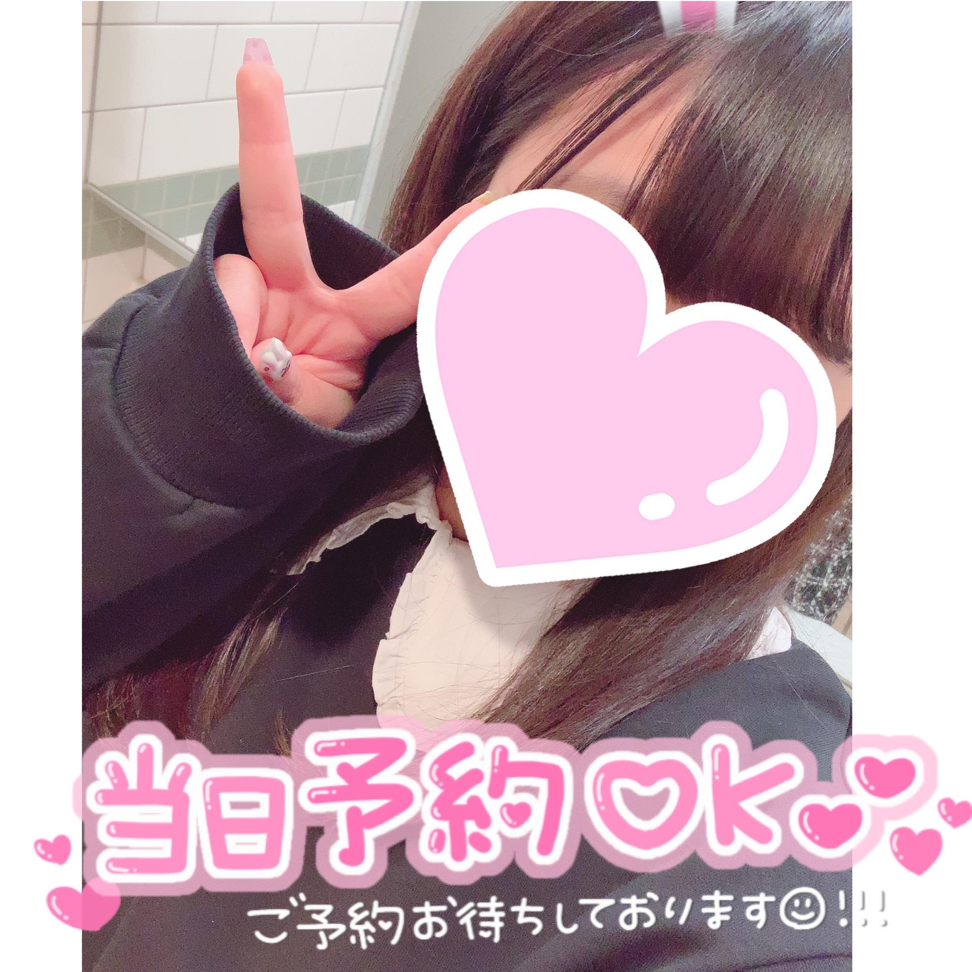 おれい<img class="emojione" alt="🙇🏻" title=":person_bowing_tone1:" src="https://fuzoku.jp/assets/img/emojione/1f647-1f3fb.png"/>‍<img class="emojione" alt="♀️" title=":female_sign:" src="https://fuzoku.jp/assets/img/emojione/2640.png"/>