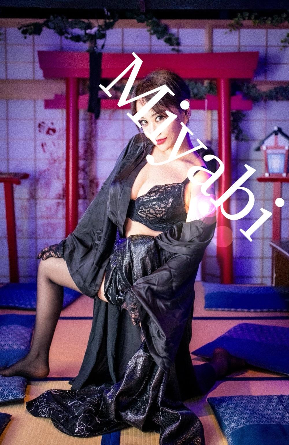 みやび　本日のお礼メッセージ