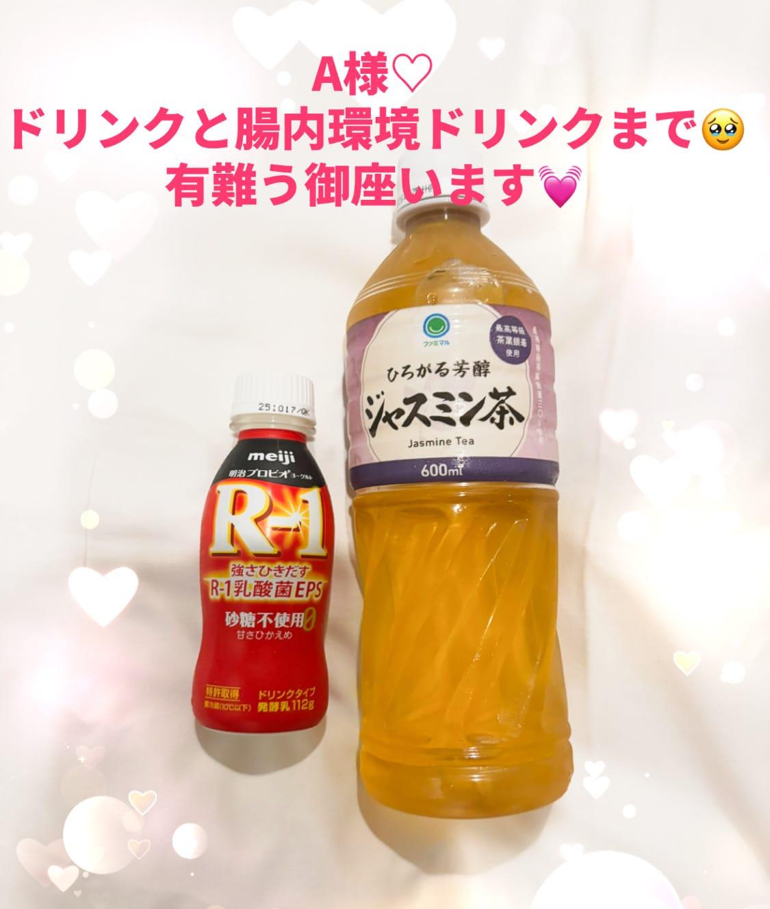 みやび　本日のお礼メッセージ