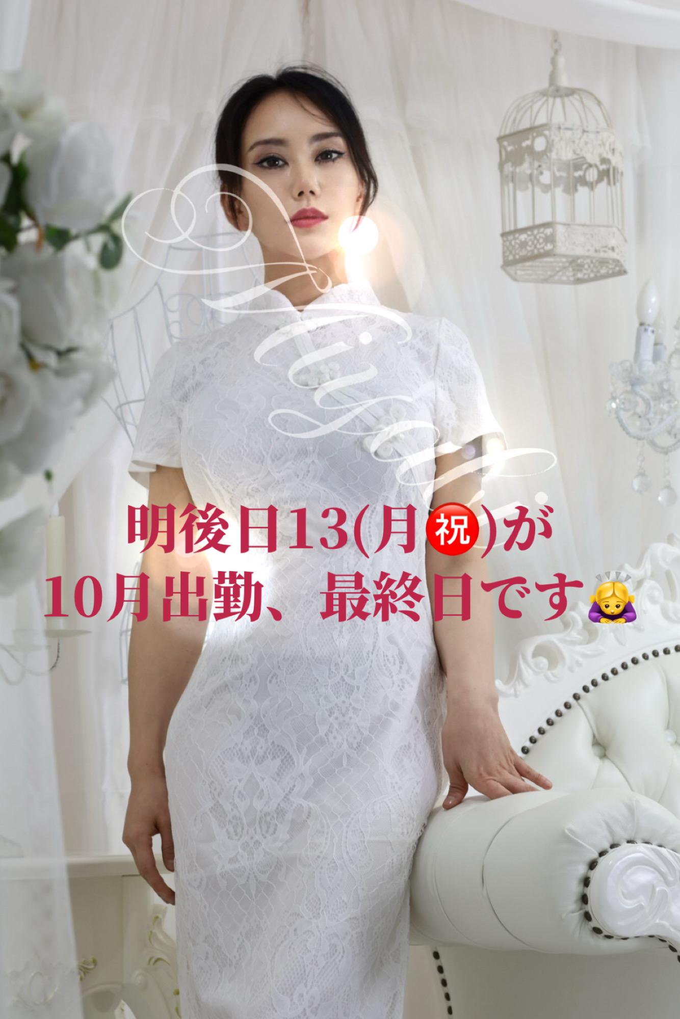 みやび　日曜はお休み！明後日13(月祝)が今月最後の出勤です！