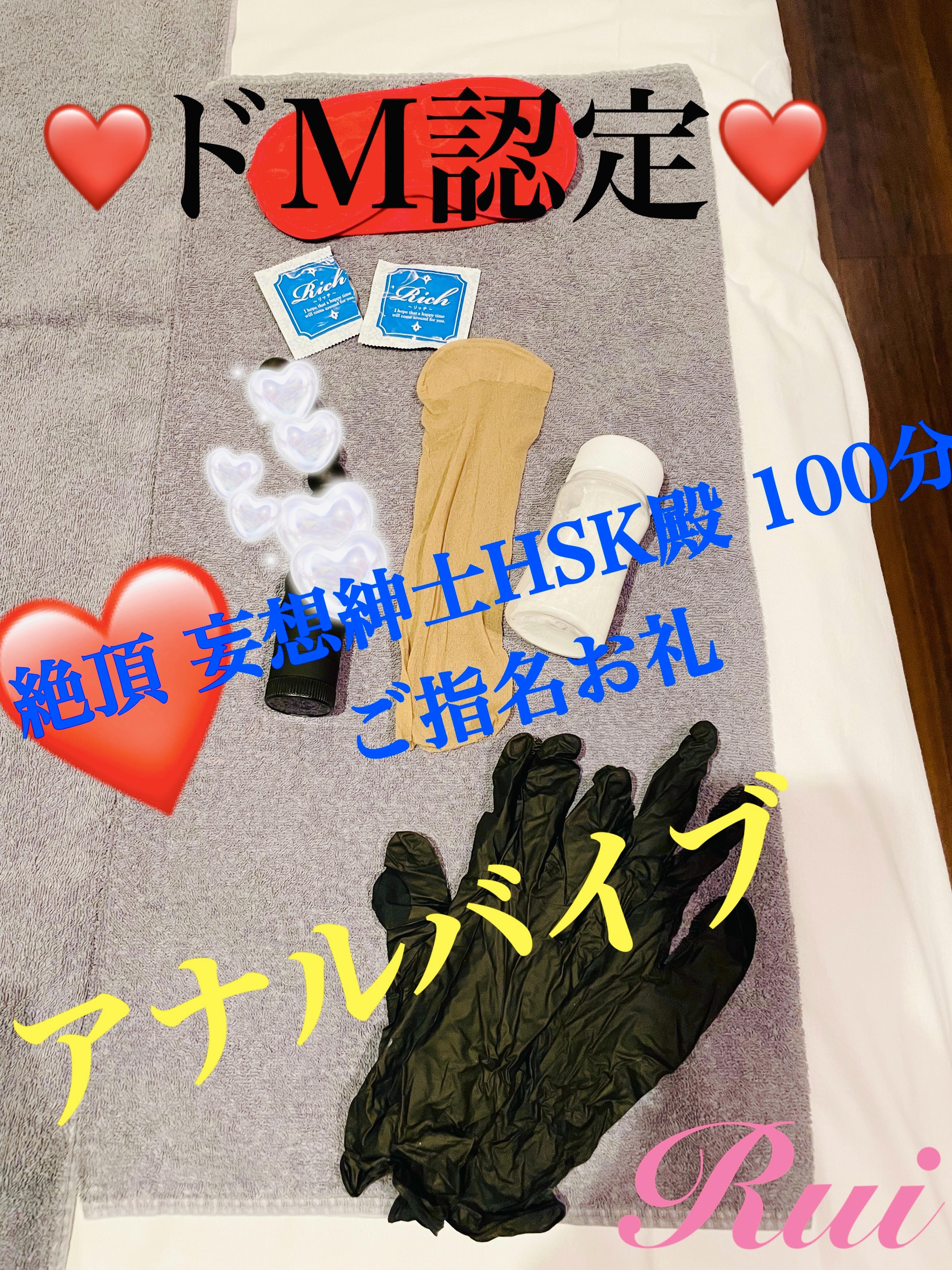 るい様…るい様 「こんなに責められて」優しい変態紳士HSK殿 お礼