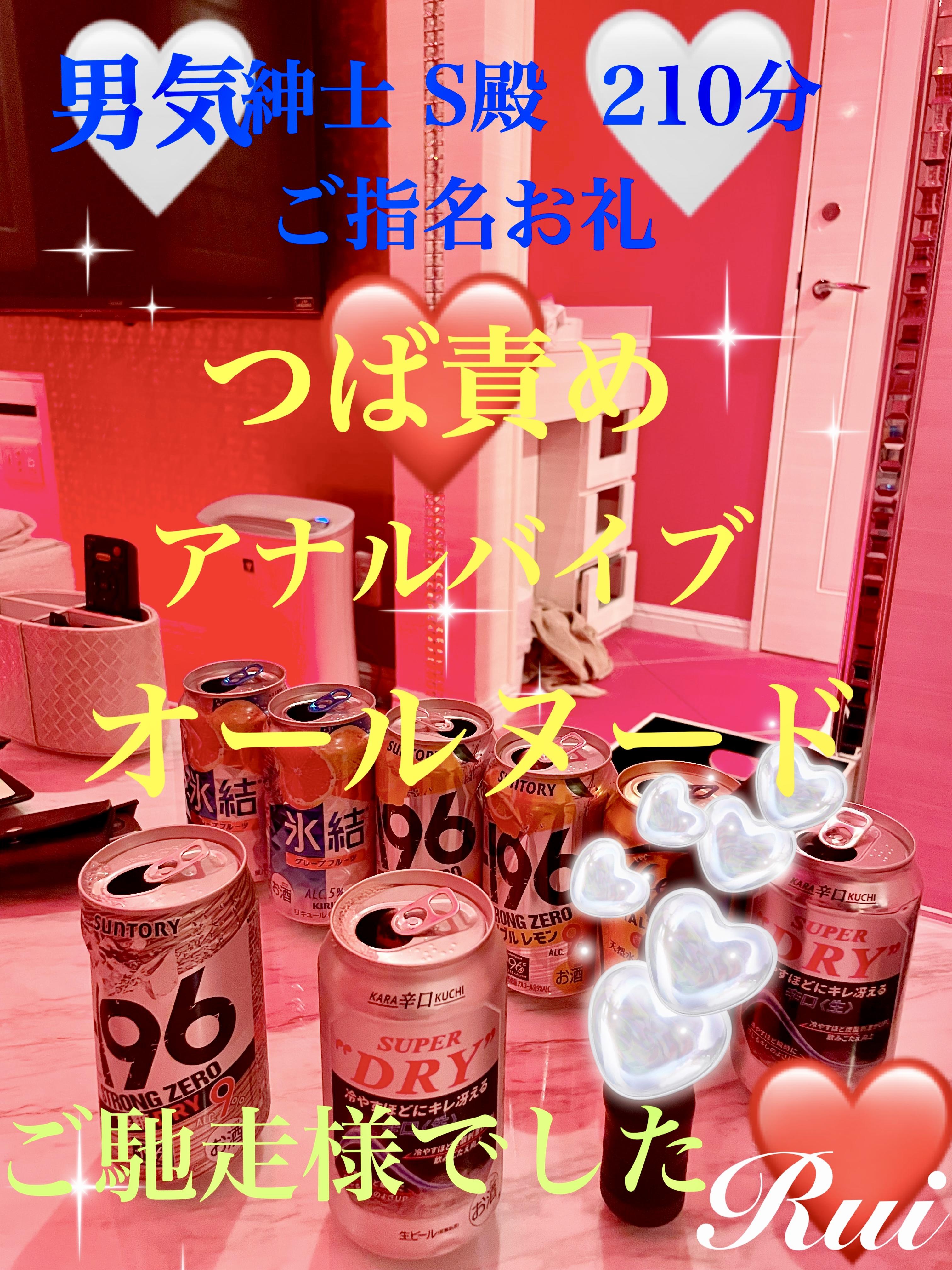 本日 亀頭つば責め、変態シゴキ快楽射精    男気トーク酒