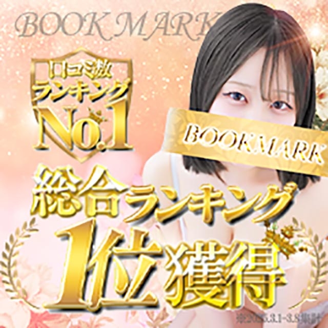 神戸BOOKMARK(ブックマーク)