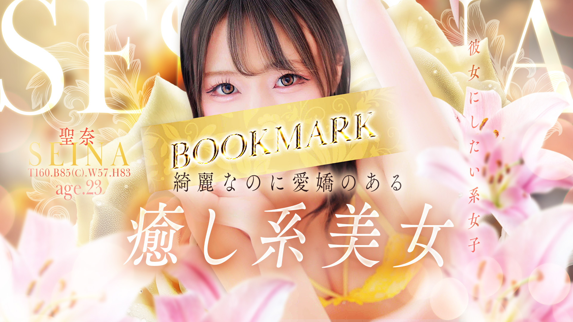 神戸BOOKMARK(ブックマーク)