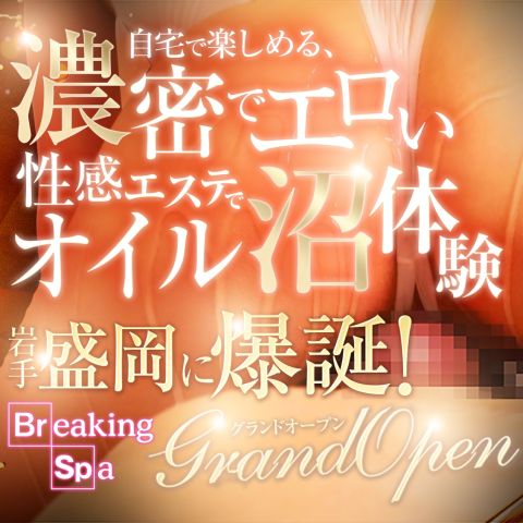 Breaking Spa