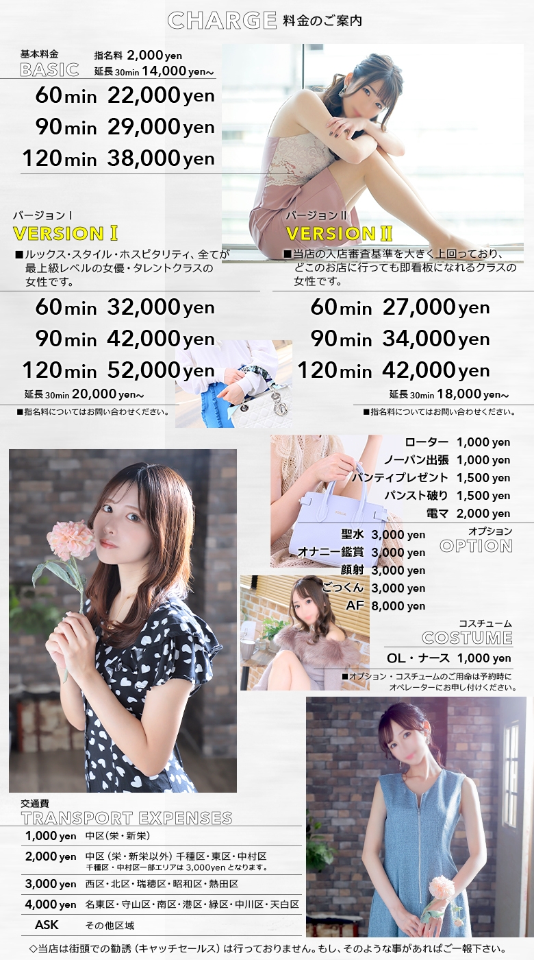 美 STYLE（ビ スタイル）＿料金システム1