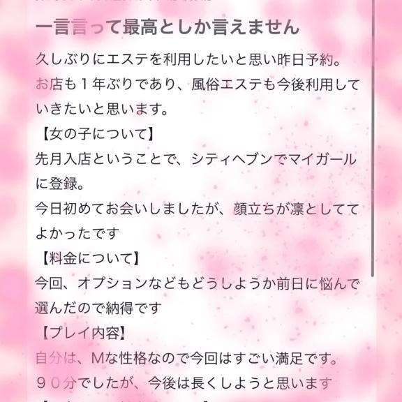 素敵な口コミありがとうございます♡