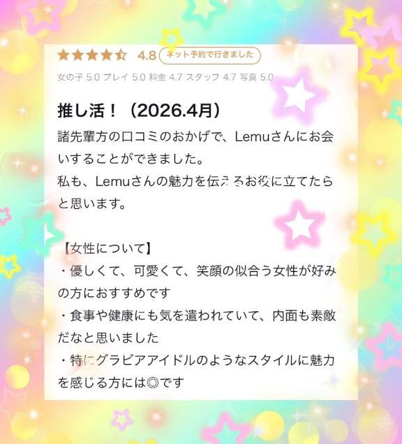 推し活ぅ♡Ｙ君へ