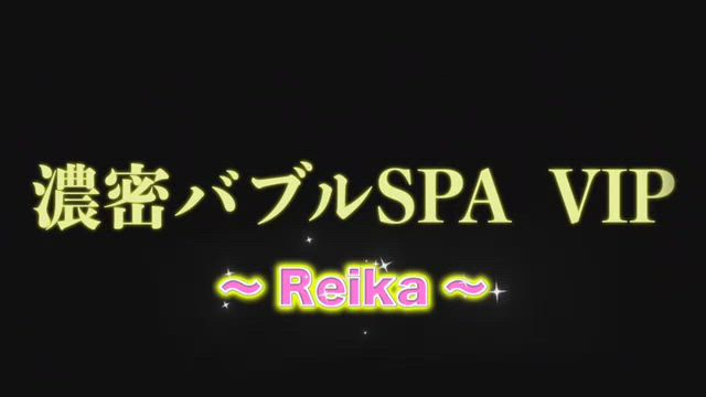 Reika動画