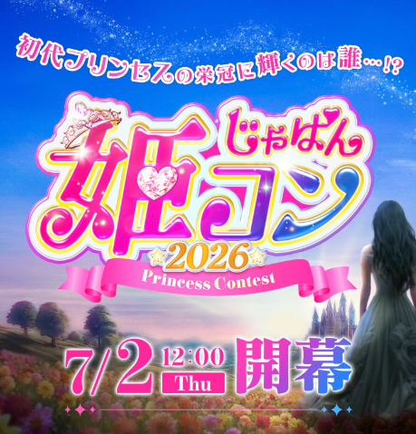 <img class="emojione" alt="📣" title=":mega:" src="https://fuzoku.jp/assets/img/emojione/1f4e3.png"/>応援よろしくお願いします<img class="emojione" alt="🔥" title=":fire:" src="https://fuzoku.jp/assets/img/emojione/1f525.png"/>