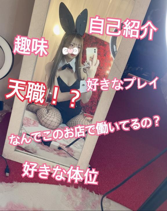 【自己紹介】好きなことなに<img class="emojione" alt="❓" title=":question:" src="https://fuzoku.jp/assets/img/emojione/2753.png"/>苦手なことは<img class="emojione" alt="❓" title=":question:" src="https://fuzoku.jp/assets/img/emojione/2753.png"/>