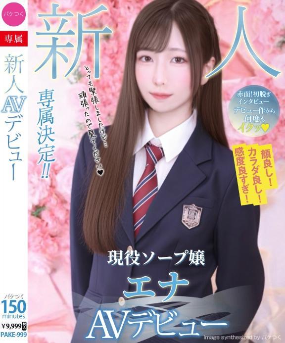 現役ソープ嬢A<img class="emojione" alt="⚫" title=":black_circle:" src="https://fuzoku.jp/assets/img/emojione/26ab.png"/>︎デビューしました