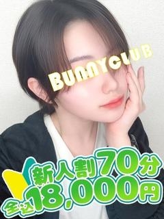 さあや☆業界完全未経験