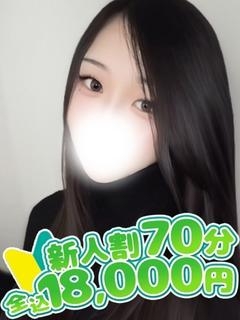 さあや☆業界完全未経験