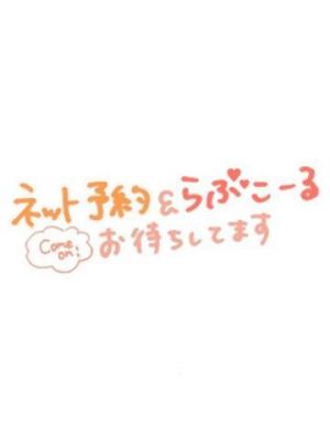 追加だょ<img class="emojione" alt="❣️" title=":heart_exclamation:" src="https://fuzoku.jp/assets/img/emojione/2763.png"/>