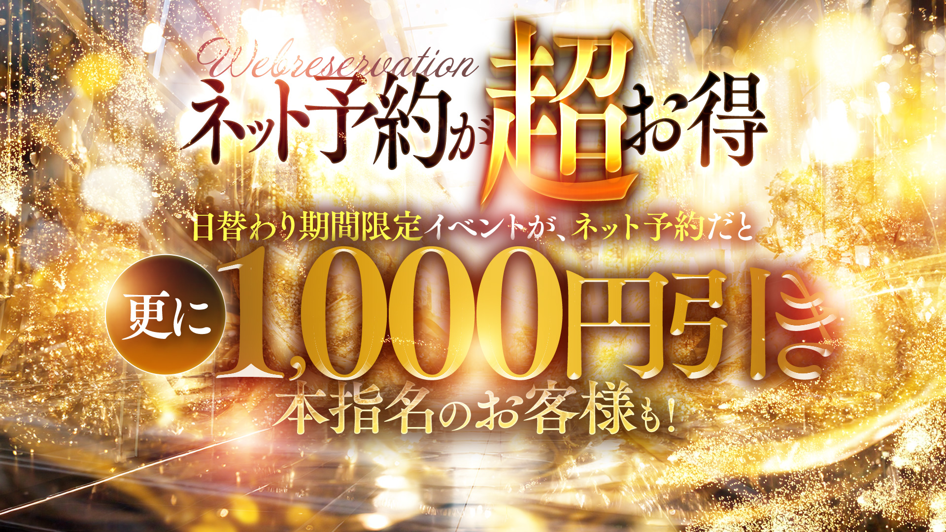 美魔女コレクション別府店